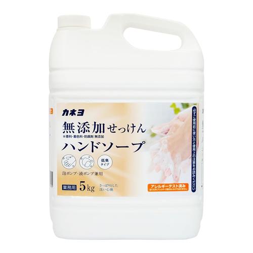 カネヨ石鹸 無添加せっけんハンドソープ