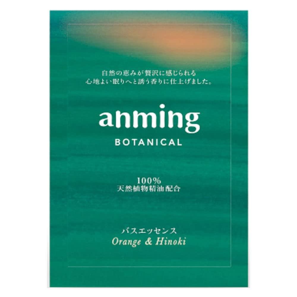 anming(アンミング) ボタニカル バスエッセンス ミニタイプ