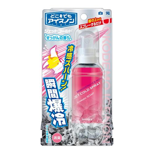 アイスノン どこでもアイスノン ジェットコールドせっけんの香り