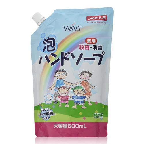 ウインズ 薬用泡ハンドソープ つめかえ用