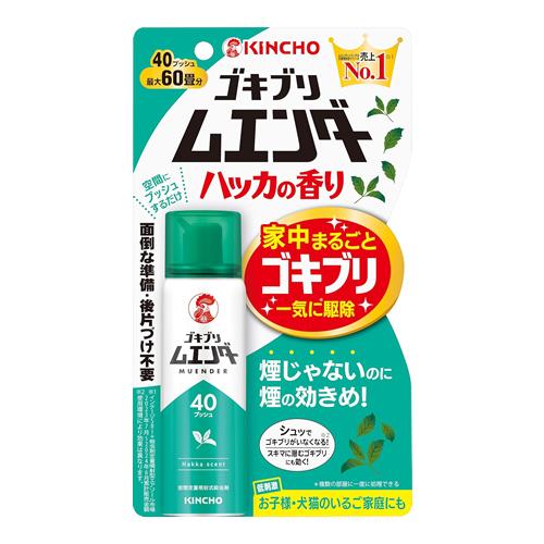 KINCHO ゴキブリムエンダー 40プッシュ ハッカの香り