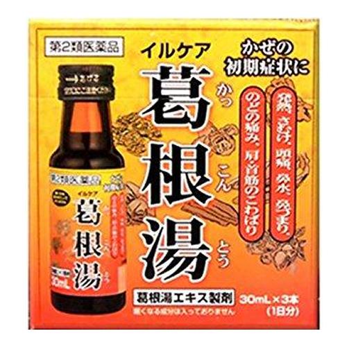イルケア葛根湯(赤)