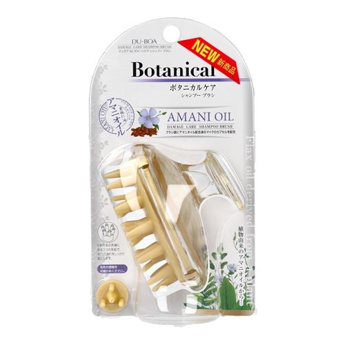 DU-BOA(デュボア) ボタニカルケア アマニオイル シャンプーブラシ