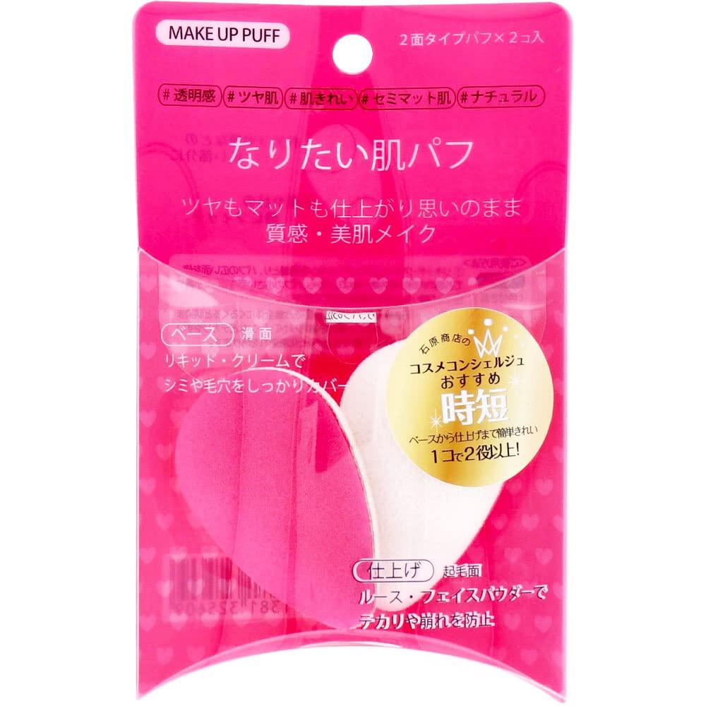 石原商店 なりたい肌パフ