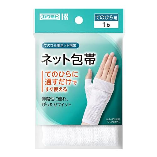 カワモト ネット包帯 てのひら用