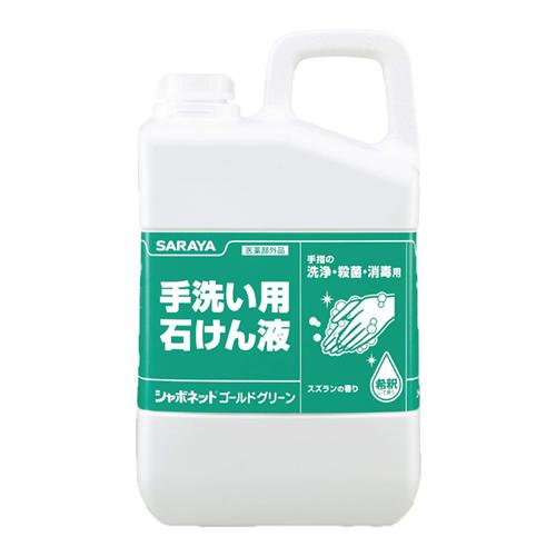 サラヤ 手洗い用石けん液 シャボネット ゴールドグリーン