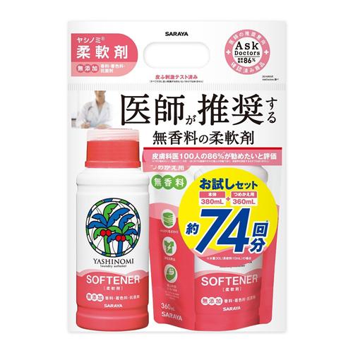 ヤシノミ柔軟剤 お試しセット(本体380mL+つめかえ用360mL)