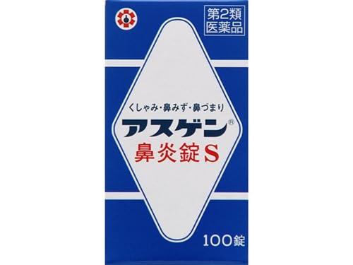 アスゲン鼻炎錠S