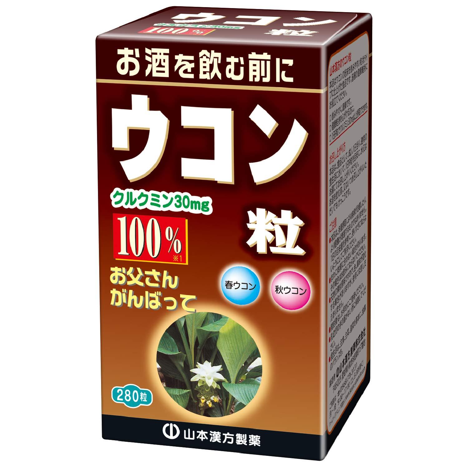 山本漢方製薬ウコン粒100%