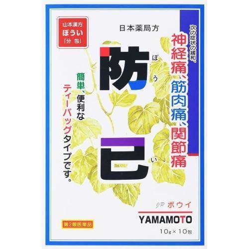 日本薬局方 防已 山本漢方ぼうい「分包」