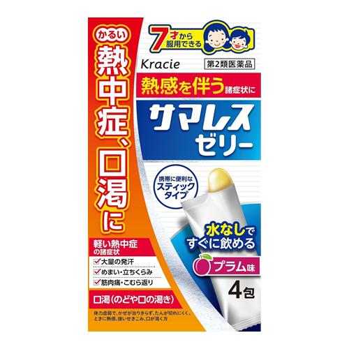 サマレスゼリー
