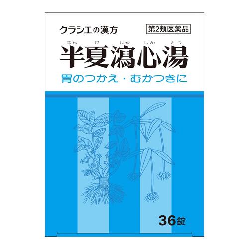  半夏瀉心湯エキスEX錠クラシエ