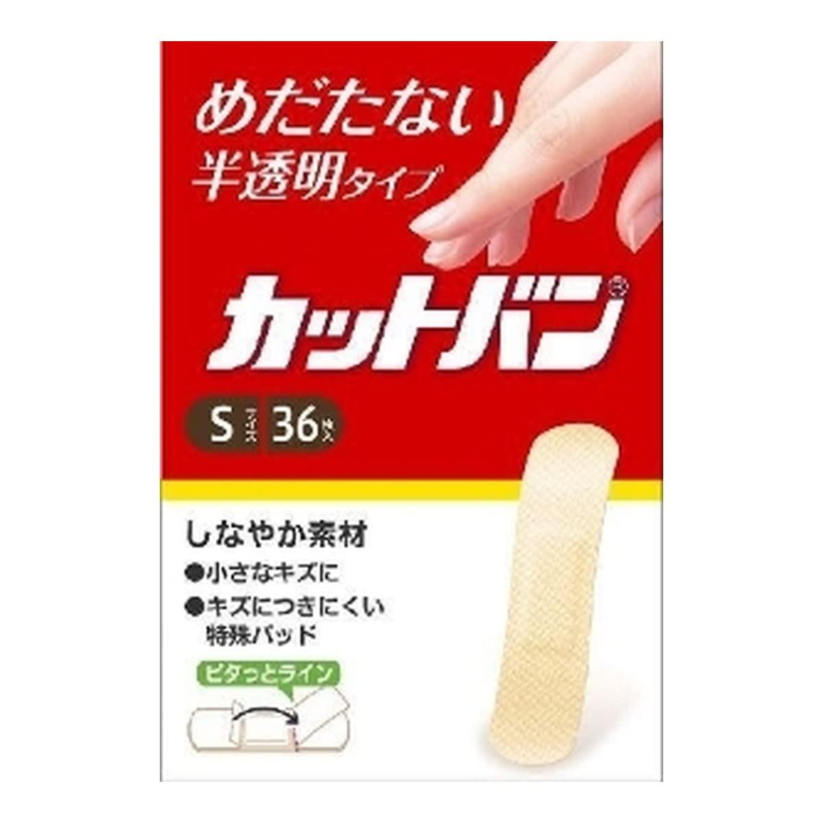 カットバン 半透明タイプ