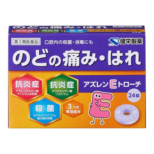 アズレンEトローチ