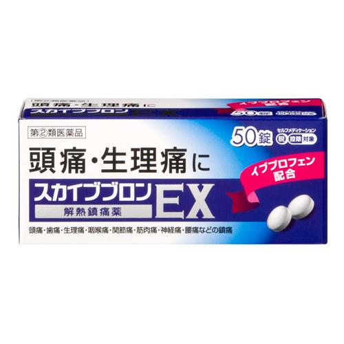 スカイブブロンEX