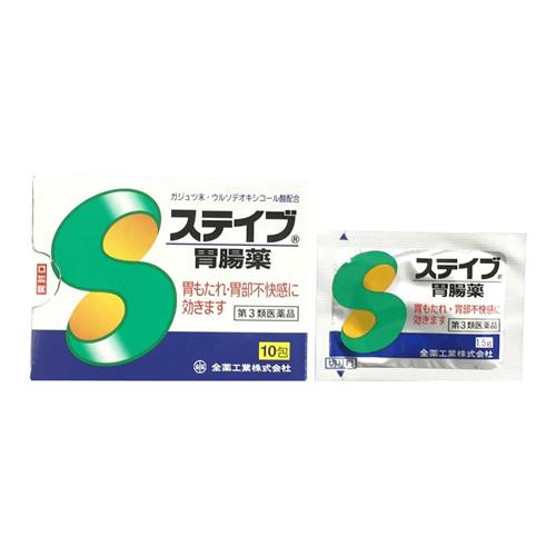 ステイブ胃腸薬
