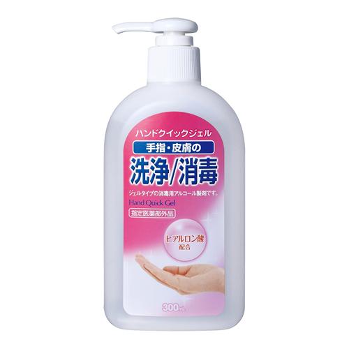新ハンドクイックジェル