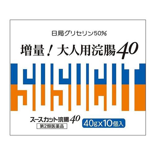 スースカット浣腸40