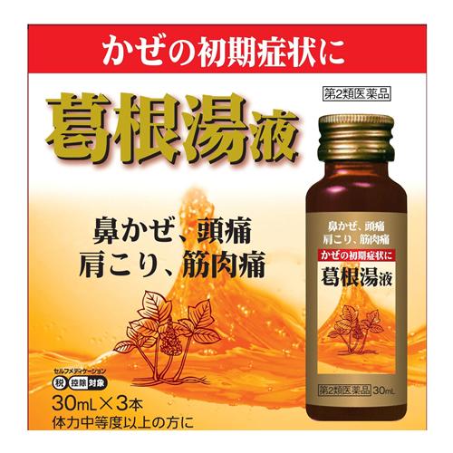 マイティ葛根湯液