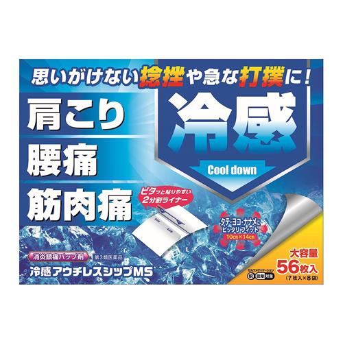  大石膏盛堂 冷感 アウチレスシップ MS