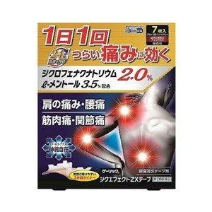 大石膏盛堂 ジクエフェクトZXテープ