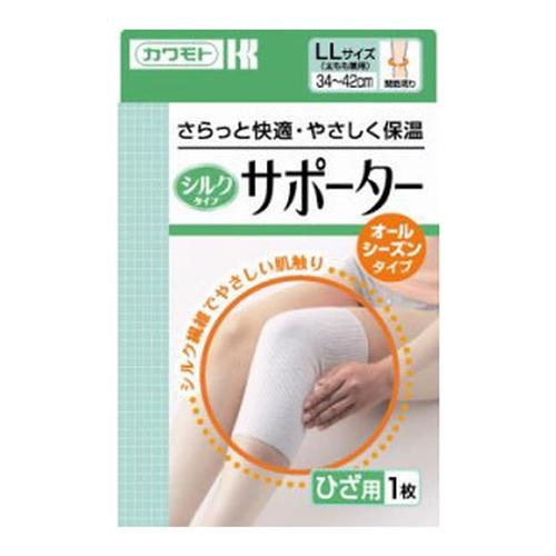 カワモト シルクタイプサポーター ひざ用