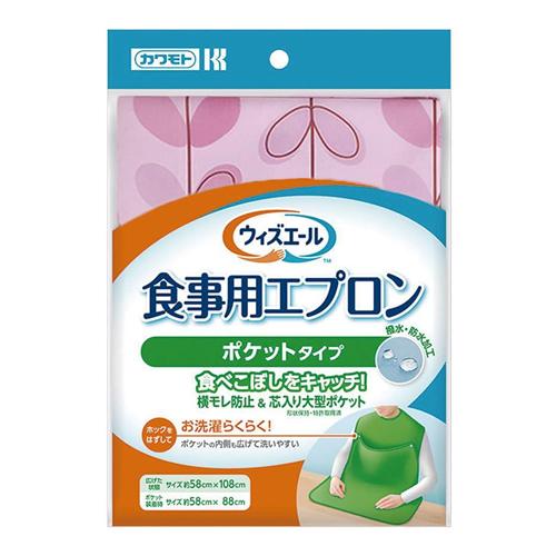 カワモト ウィズエール 食事用エプロン ポケットタイプ