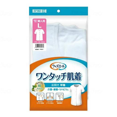 カワモト ウィズエール ワンタッチ肌着 前開き 半袖 婦人用