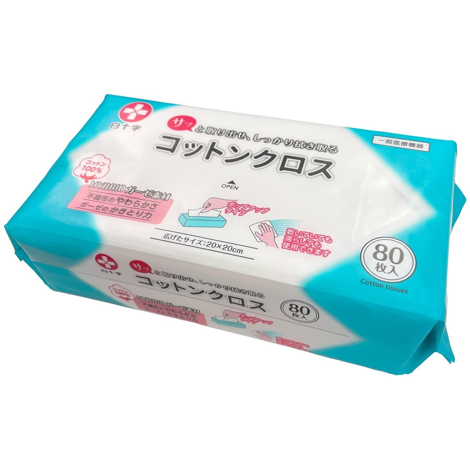 白十字 コットンクロス 20×20cm