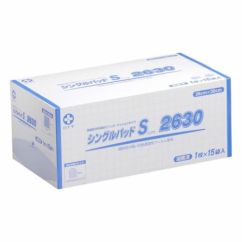 白十字 シングルパッドS(ソフト)2630 滅菌済