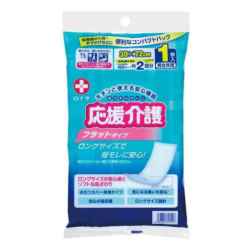白十字 応援介護 フラットタイプ