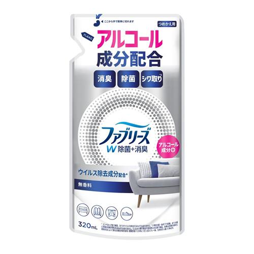 ファブリーズ 消臭スプレー W除菌+消臭 布用 無香料 アルコール成分入り