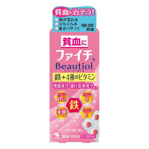 ファイチBeautiol(ビューティオール)