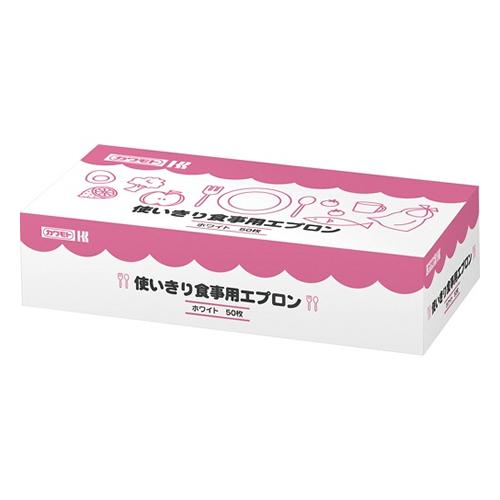 カワモト 使いきり食事用エプロン ホワイト