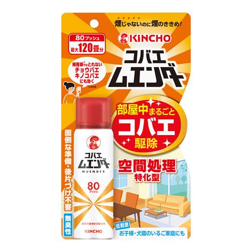 KINCHO コバエムエンダー 80プッシュ