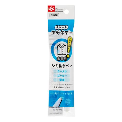 ポケットエチケット 携帯用 ラーメンのシミ抜きペン