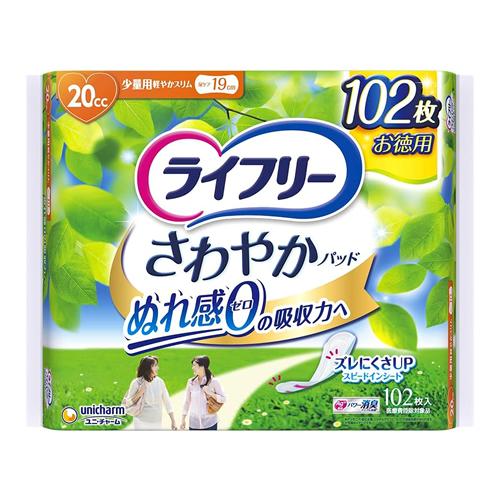 ライフリー さわやかパッド 20cc 少量用軽やかスリム 19cm