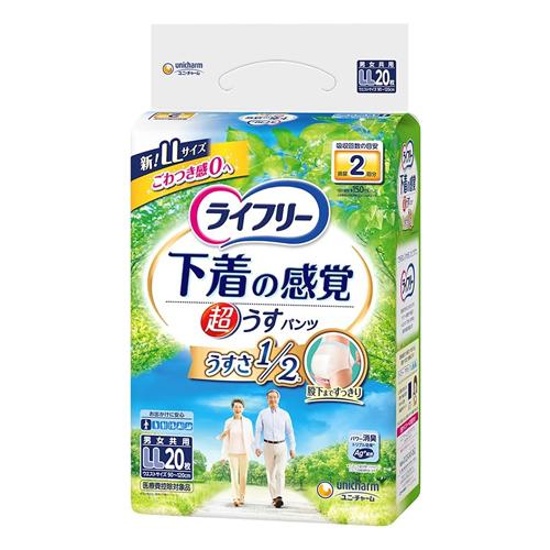ライフリー 下着の感覚 超うすパンツ 2回吸収