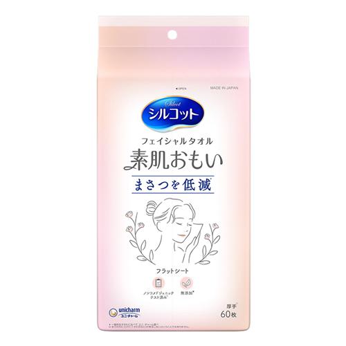 シルコット フェイシャルタオル 素肌おもい