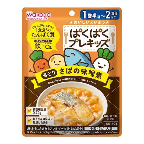 和光堂 ぱくぱくプレキッズ 骨とり さばの味噌煮
