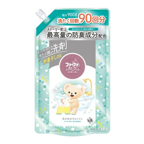 ファーファストーリー 液体洗剤 あわあわウォッシュ