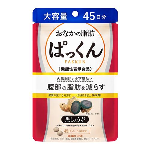 スベルティ おなかの脂肪ぱっくん 黒しょうが