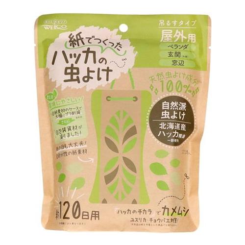 ウエ・ルコ (WELCO) 紙で作ったハッカの虫よけ2 屋外用