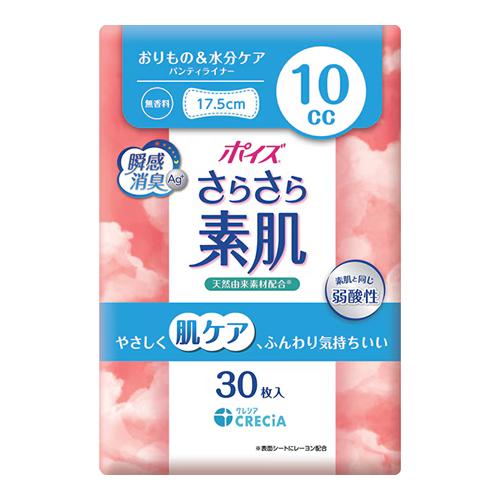 ポイズ さらさら素肌 パンティライナー 17.5cm 10cc 無香料