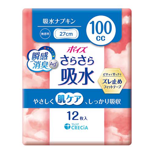 ポイズ さらさら吸水 吸水ナプキン 無香料 27cm 100cc