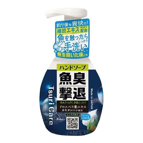 つりケア 魚臭撃退 ハンドソープNew