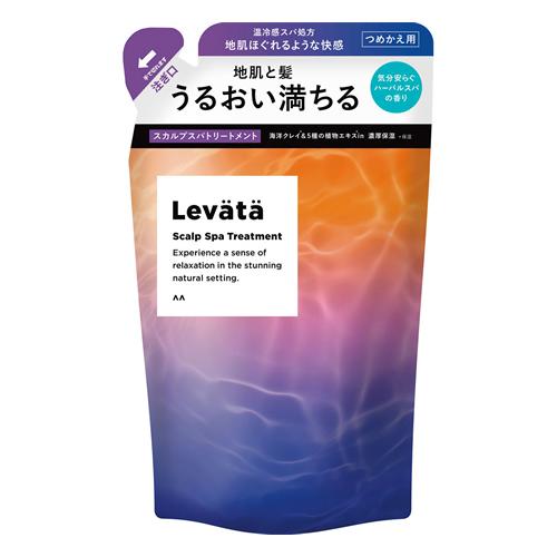Levata レバタ スカルプスパトリートメント