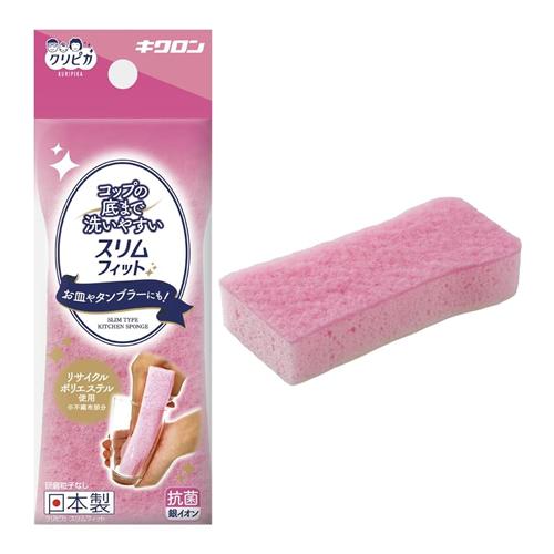 クリピカ スリムフィット P