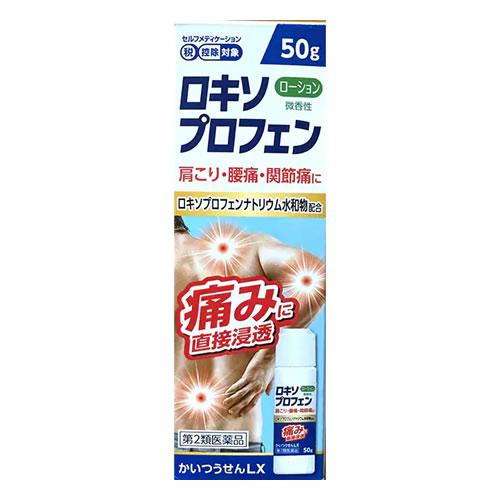 かいつうせんLX ロキソプロフェンローション 微香性