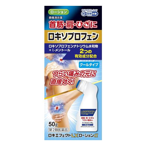 ロキエフェクトLXローションα クールタイプ